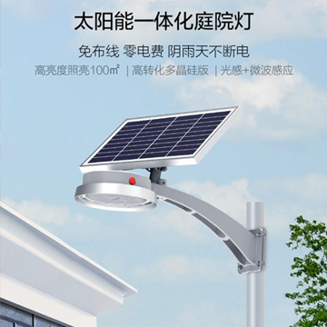 歐普照明太陽能路燈