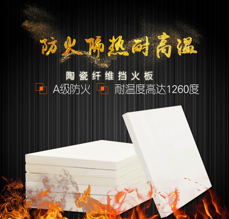 硬質(zhì)硅酸鋁板 陶瓷纖維板 隔熱保溫片