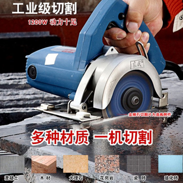 東成石材切割機(jī)云石機(jī)