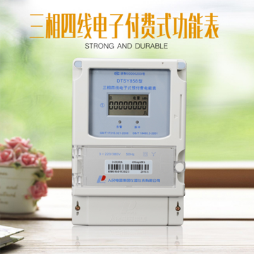 人民電器 三相四線預(yù)付費插卡式電表