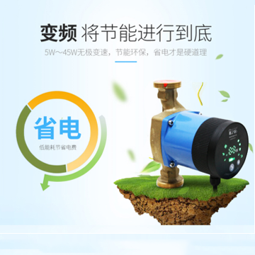 全自動(dòng)智能變頻地暖循環(huán)泵
