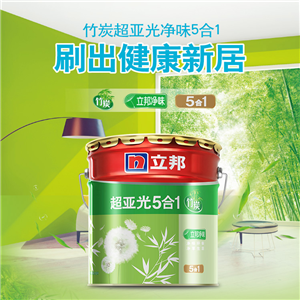 立邦漆乳膠漆 內(nèi)墻竹炭超亞光凈味五合一環(huán)保油漆涂料白色墻面漆 （可調色）?