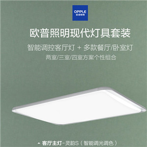 歐普照明 客廳房間led吸頂燈飾現(xiàn)代簡(jiǎn)約大氣創(chuàng)意長(zhǎng)方形調(diào)光燈具TC