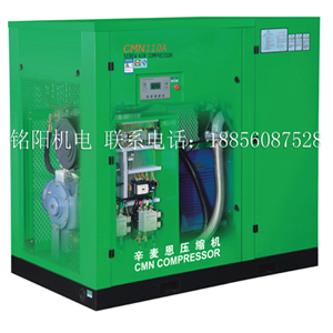 無(微)油空壓機  CMNA系列微油螺桿壓縮機