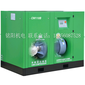 CMB系列水潤滑無油螺桿壓縮機