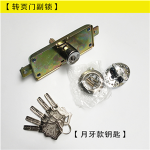 倉(cāng)庫(kù)車(chē)庫(kù)折疊合頁(yè)轉(zhuǎn)頁(yè)門(mén)天地鎖芯老式卷簾拉閘門(mén)副鎖