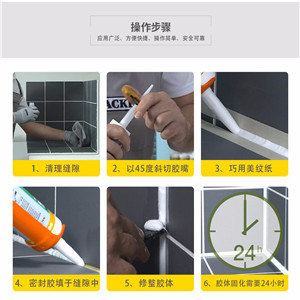 玻璃膠防霉防水醇型固化環(huán)保中性硅酮門窗廚衛(wèi)密封膠瓷白透明