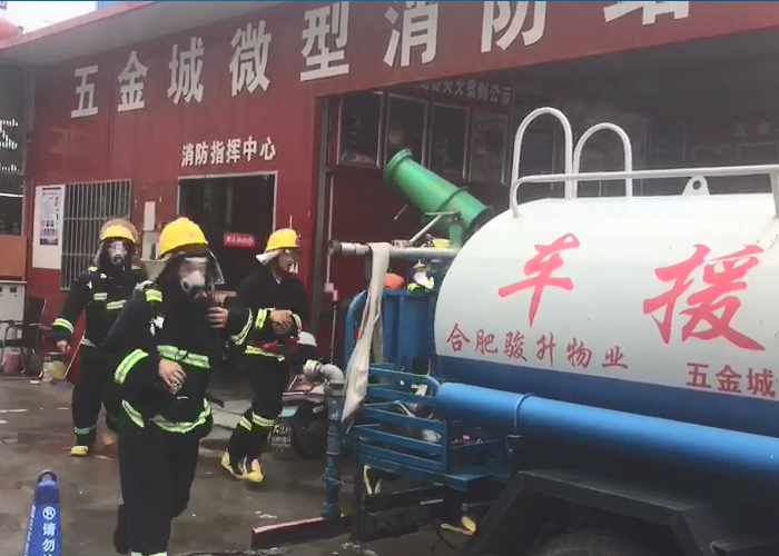 為了更好地應(yīng)對(duì)夏季火災(zāi)高發(fā)，市場(chǎng)舉行消防實(shí)戰(zhàn)演練活動(dòng)